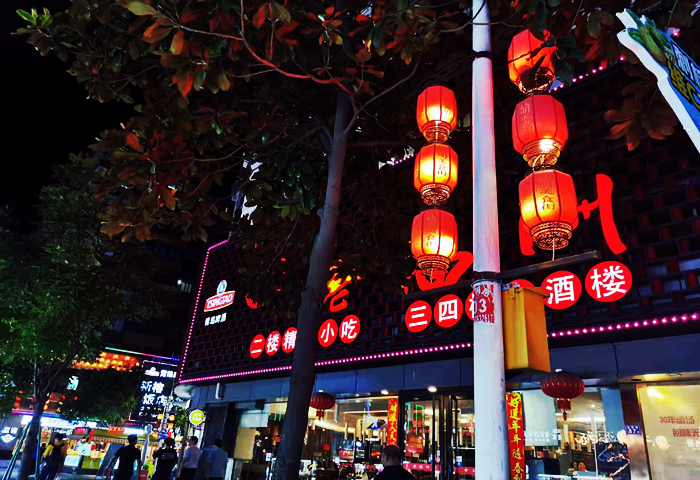 福州达明美食街夜景